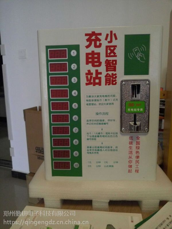 勤耕 北京海淀区小区单位电动车电瓶车充电桩供应安装