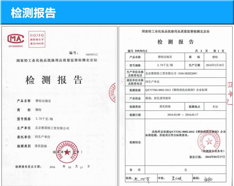 勿与含氯产品(如84消毒液,漂白水,漂渍液,管道疏通剂等)混用;注意事项