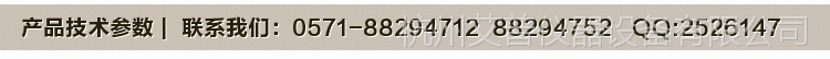技术参数
