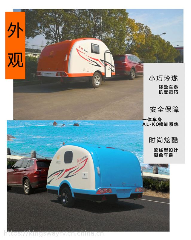 金輅房車時尚小拖掛靈動mini拖掛房車