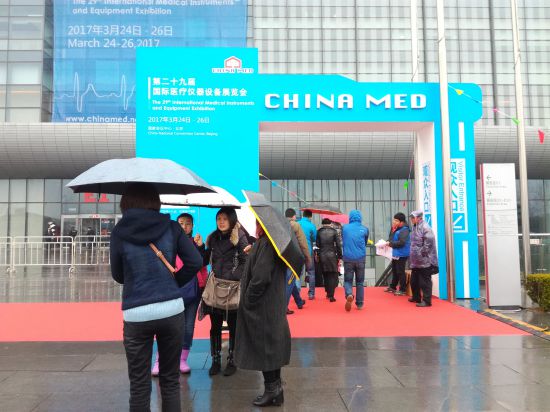 第二十九届国际医疗仪器设备展览会今日在京开幕