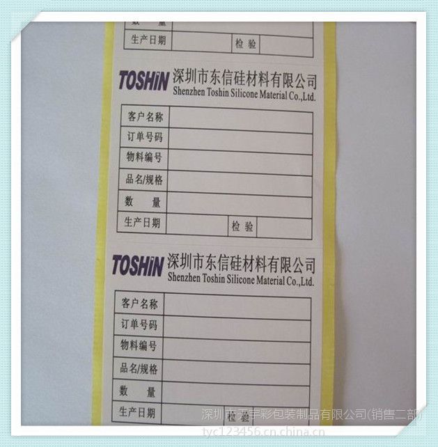 深圳印刷环保外箱标签产品外箱贴纸不干胶印刷外箱唛头标签纸箱不干胶