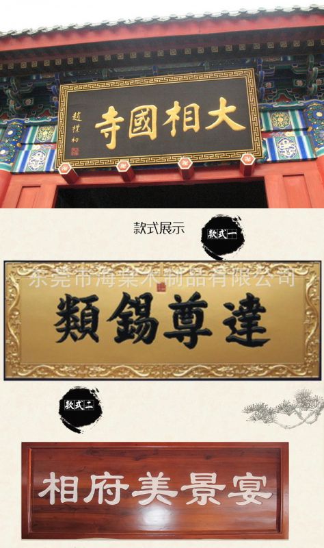 中式仿古牌匾店鋪金字招牌定做實木雕刻工藝廣告牌