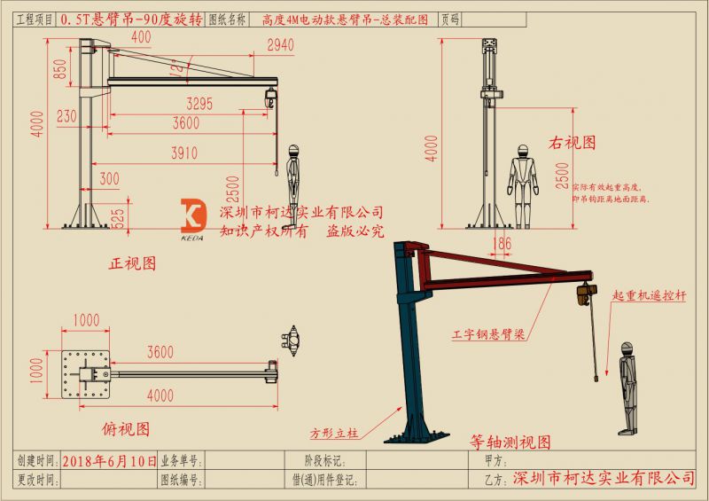 1吨悬臂吊图纸图片