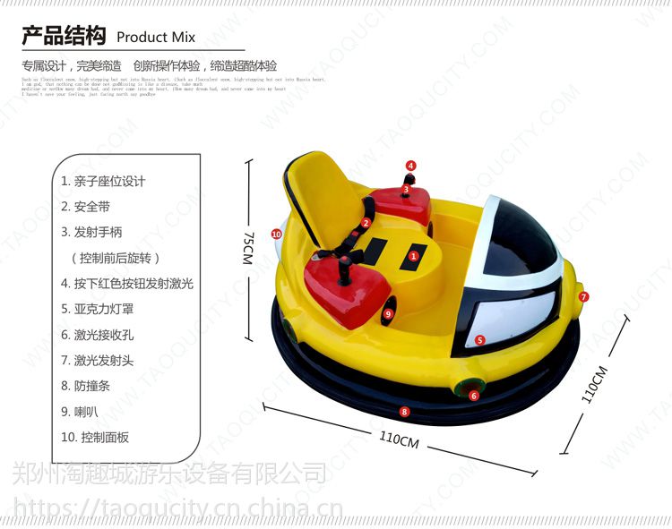 广场户外大型碰碰车双人互动对战激光漂移碰碰车儿童游乐设备