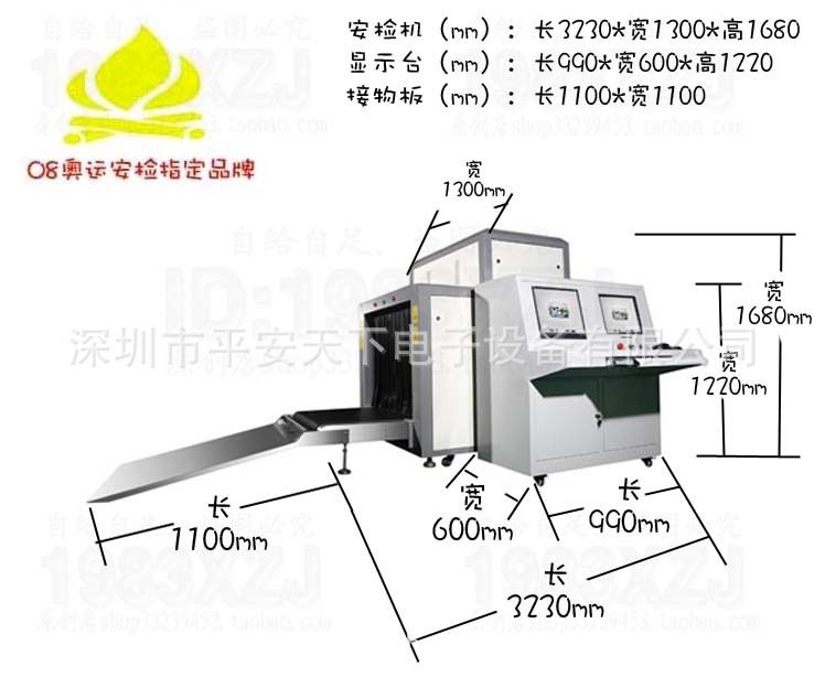 供應10080行李安檢機車站機場安檢x光機歡迎來電索取