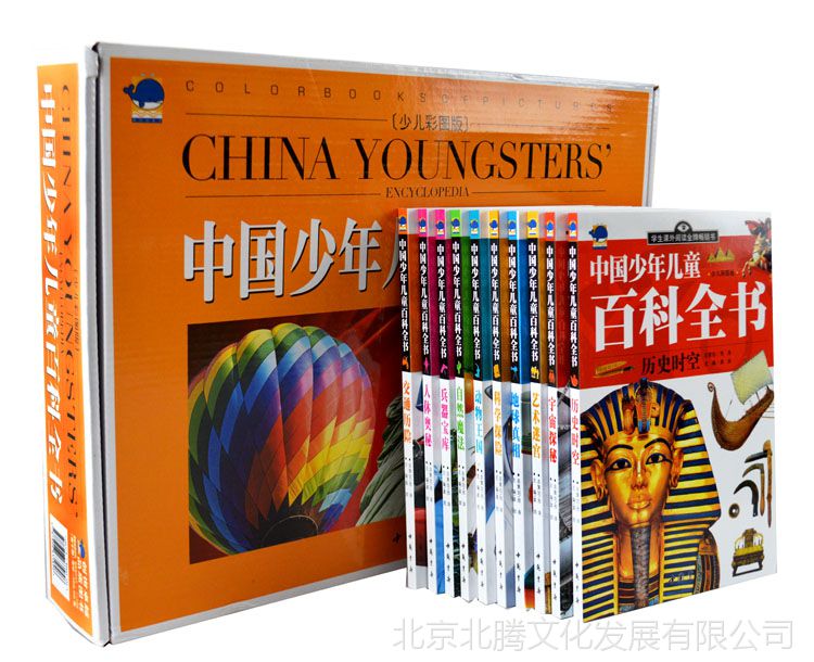 中国少年儿童百科全书 全4巻セット Amazon.co.jp: 中国少年儿童百科全书（全四册） : 本