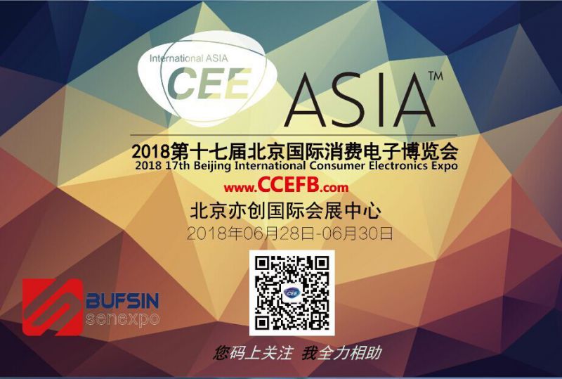新格局带来 新机遇新发展——CEE2018北京消费电子展
