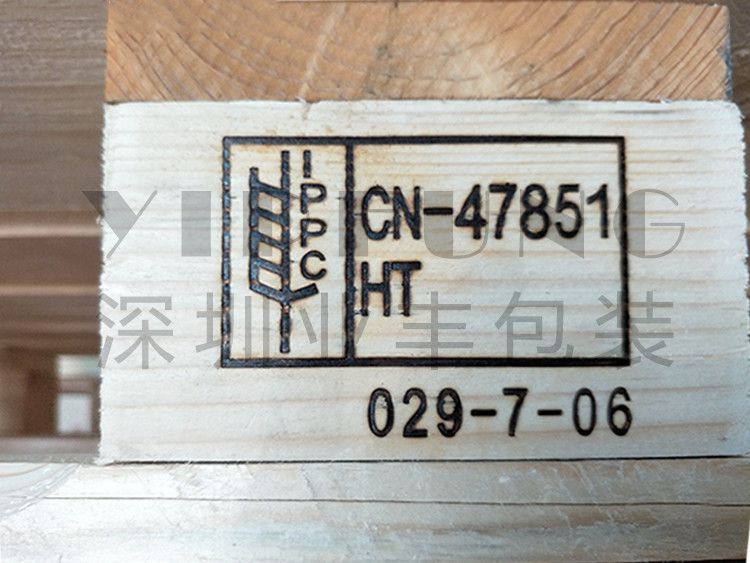 提供ispm15/ippc熏蒸合格证明及植检证 ***】价格_厂家 - 中国供应商