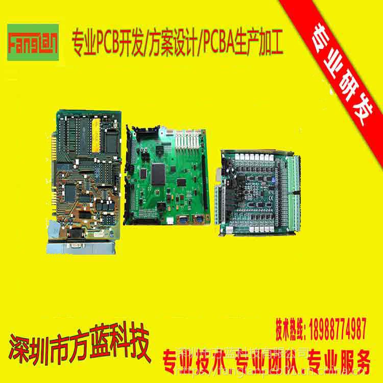 工業控制板pcb板電子產品軟硬件開發智能pcb電路板設計pcba方案定製