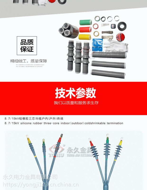 10kv冷縮電纜終端頭wls1031戶外三芯電纜附件金具