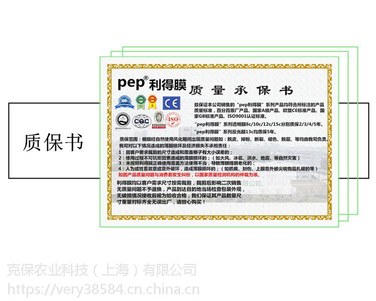 pep利得膜黑白膜利得膜反光膜降温膜塑料布养殖大棚膜