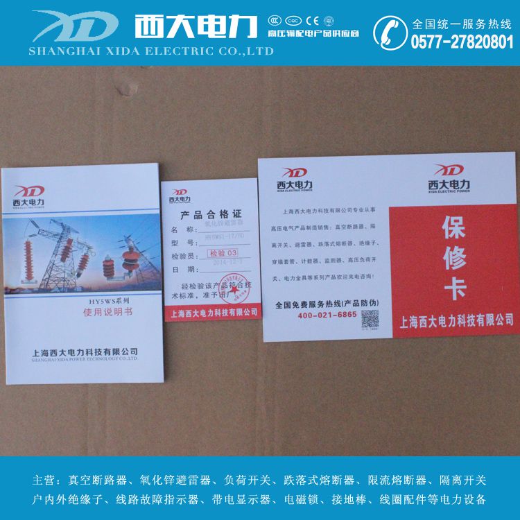 西大hy5ws17501012kv高压氧化锌避雷器yh5ws17503只95元