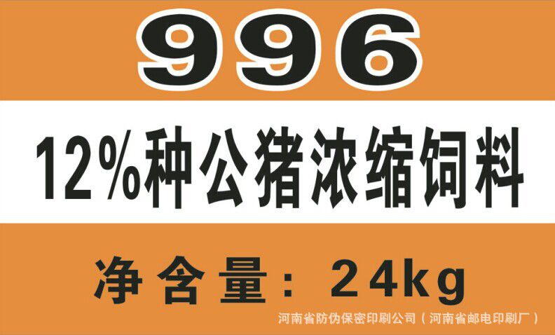 供应不干胶猪饲料标签防伪标签