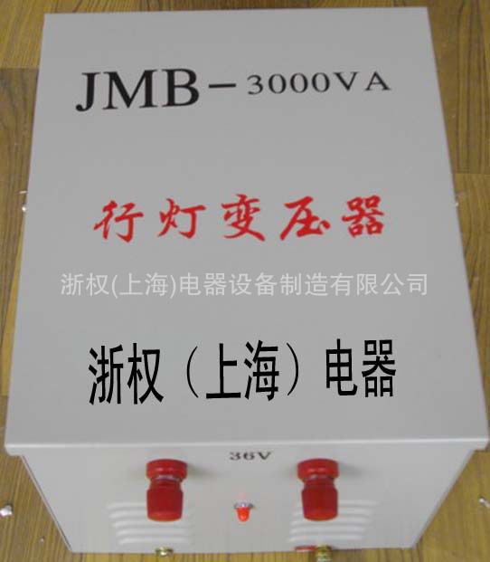 厂家jmb100va行灯变压器220v转36v照明变压器