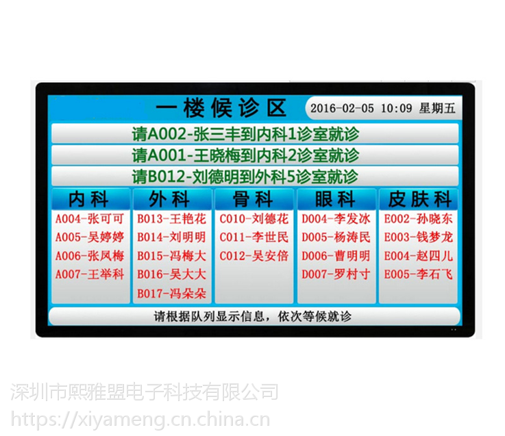 shareme17寸医院分诊排队叫号系统护士分诊排队取票软件