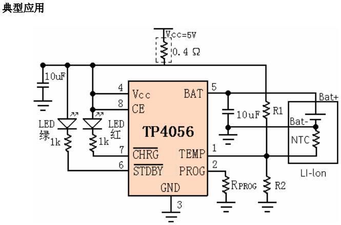 1a恒定电压线性锂电池充电器管理ictp4056