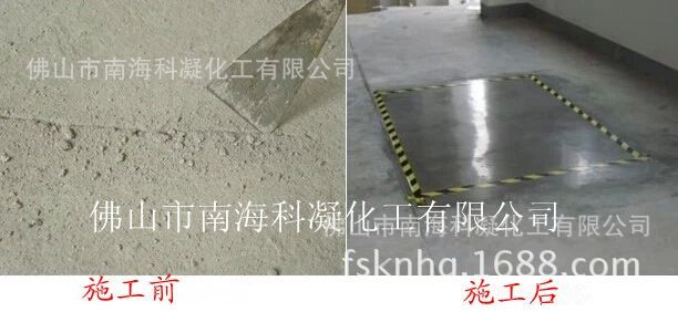 密封固化剂效果1