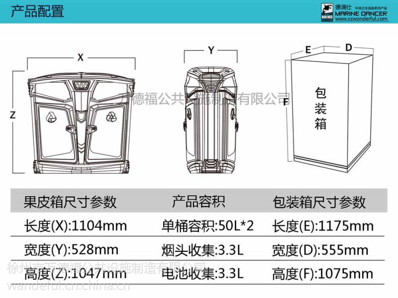 户外分类果皮箱超大容量分类回收垃圾桶双桶果皮箱