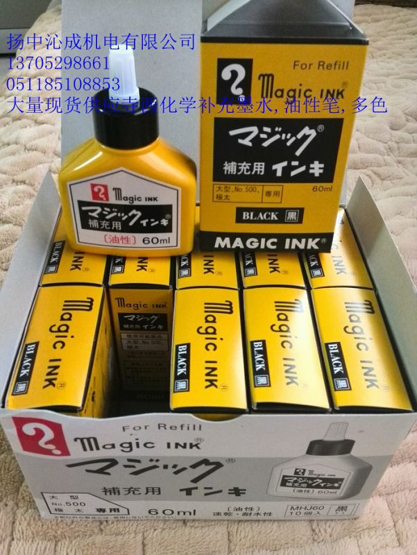 オープニング 寺西化学工業 マジックインキ補充液 60ml 赤 10個 MHJ60B-T2 discoversvg.com