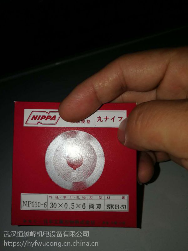 厂家直销日本NIPPA圆形刀片NP030-6