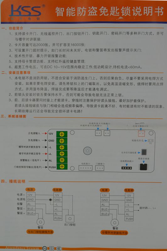 出租屋刷卡锁安装图解图片