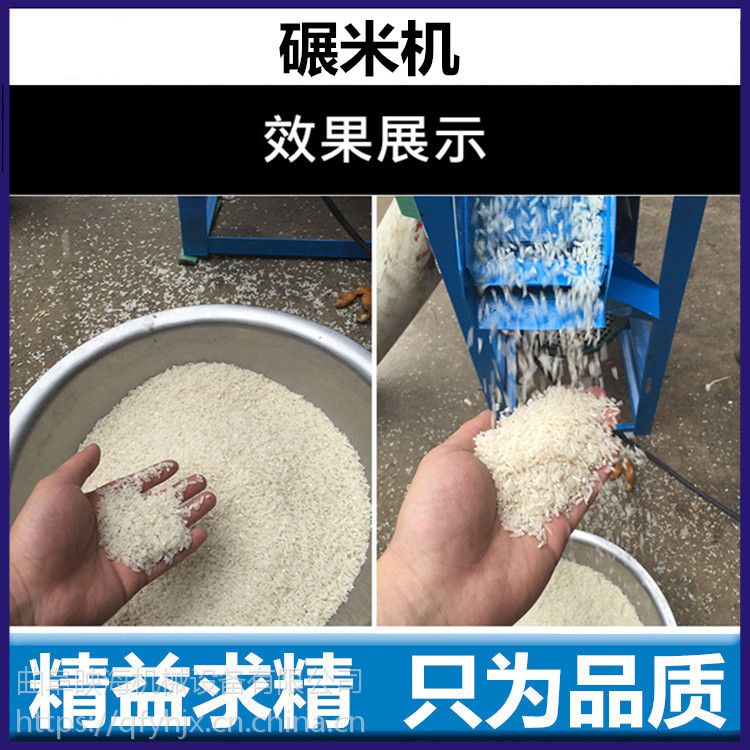 麦仁制作脱壳机映海碾米机产量高家用剥水稻壳的机器