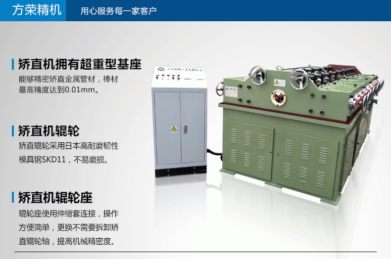 無縫管矯直機 無縫鋼管矯直機 無縫鋼管矯直機廠家展開別名調直機用途