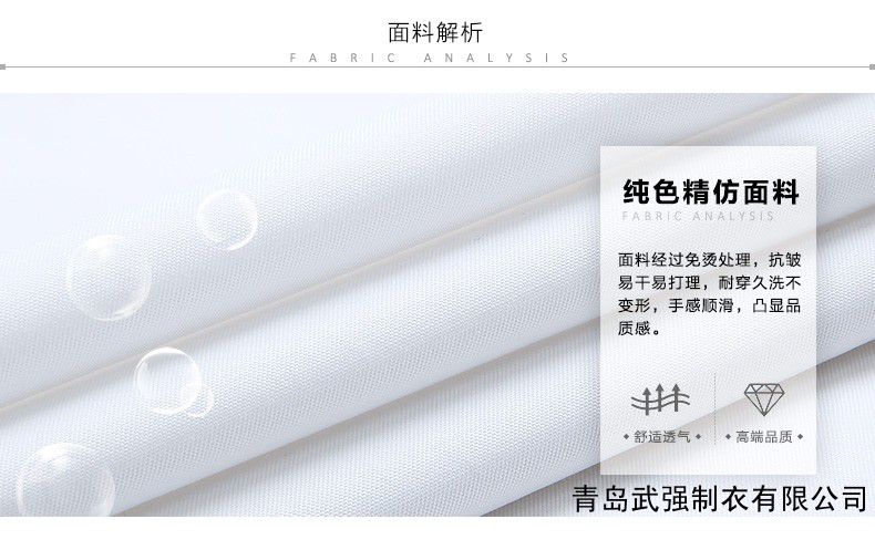 青岛衬衫定制 image