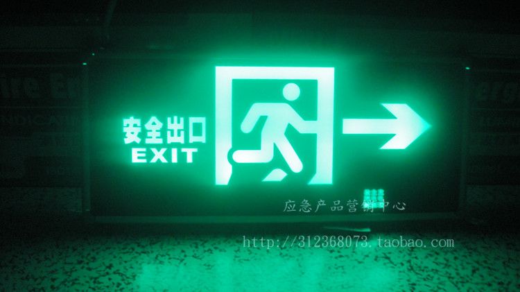 【新***消防应急灯 插电安全出口疏散指示灯牌 led