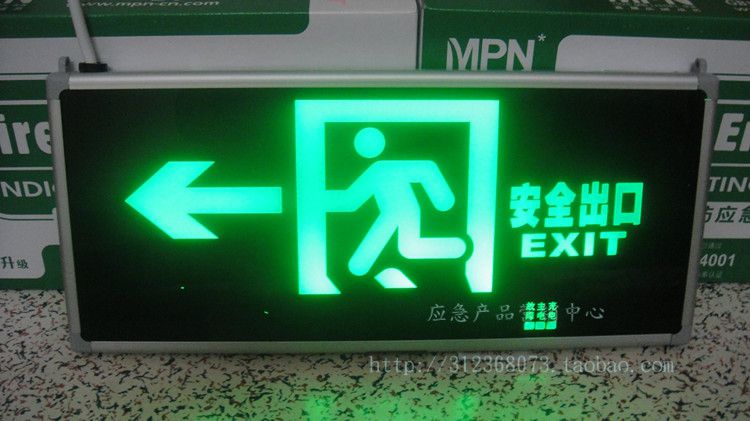 【新***消防应急灯 插电安全出口疏散指示灯牌 led