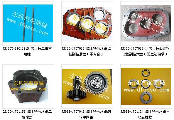 法士特8js85e三档花键垫js85t1701124