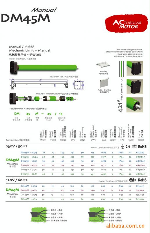 出厂价供应杜亚管状电机电机马达dm59m内置式马达电机60n