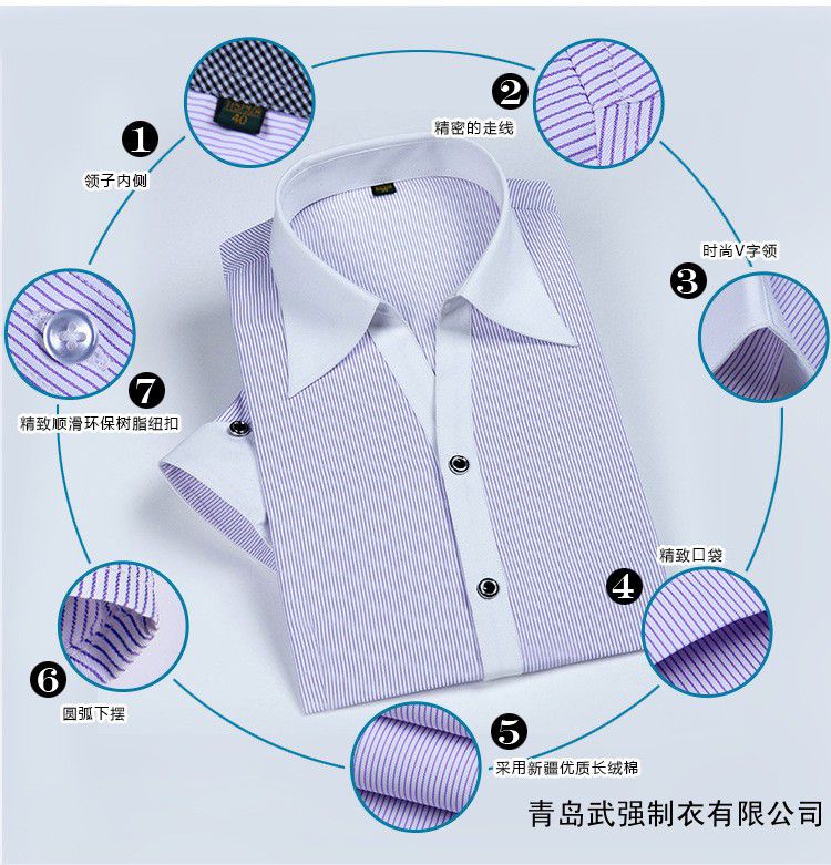 青岛衬衫定制 image