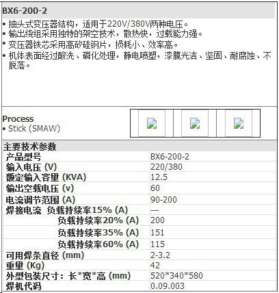 上海沪工bx62002抽头式交流弧焊机沪工bx6200电焊机