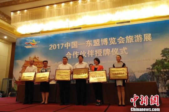 2017中国—东盟博览会旅游展将于10月举行