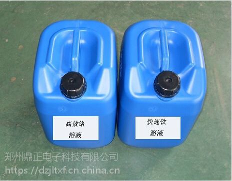 铁壶局部镀银溶液铜壶镀锡镀银水