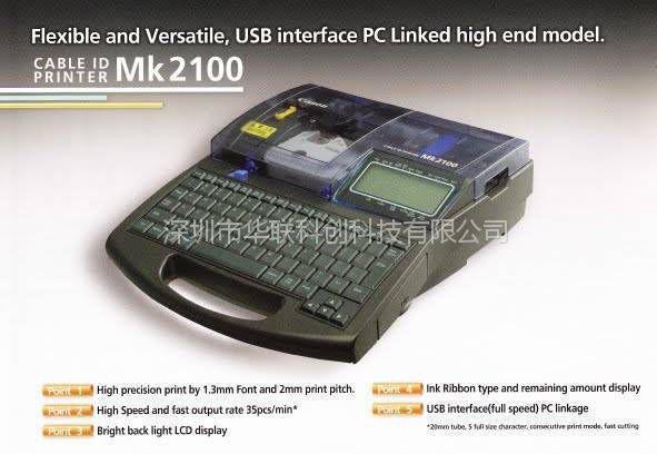 佳能线号机MK1500,MK2500,MK2100，MK1100,MK2000，MK1000***色带- 供应商网
