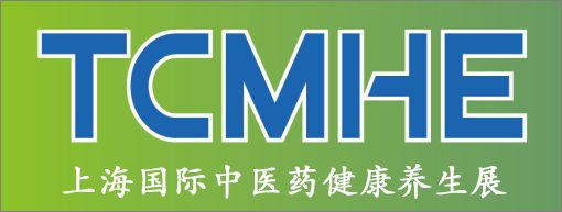 中医药健康会--2018第十届上海国际中医药健康养生展览会