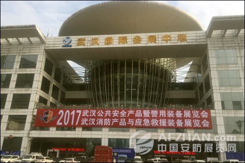开春首展2017武汉安博会盛大开幕