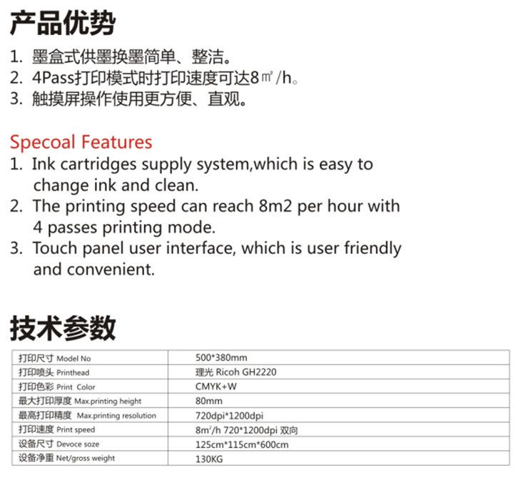 致富小機器馬可波羅瓷磚背景牆uv平板打印機木門uv平板印花機