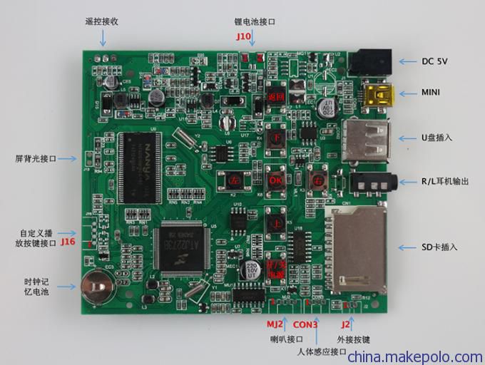 此款解碼板採用atj2273b主芯片是炬力公司的芯片,被***用於廣告機