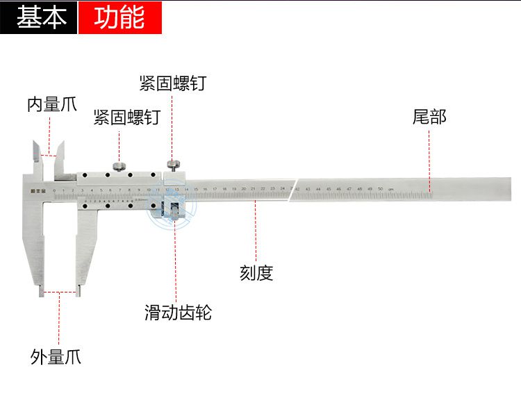 游标卡尺内部结构图图片