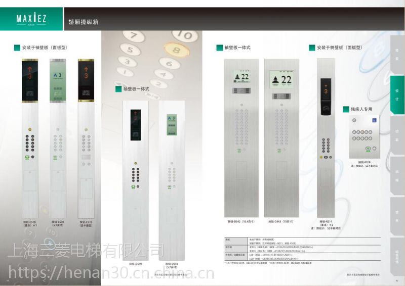 【廈門三菱電梯(maxiez-lz)型電梯--mese】價格_廠家 - 中國供應商