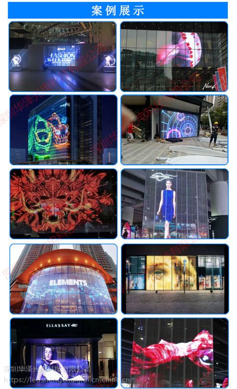 高通透led4k清全彩透明屏珠宝展柜商品3d画面展示透明玻璃冰屏定制