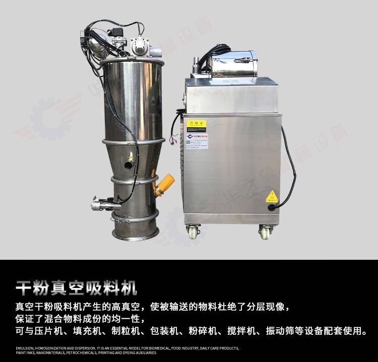 干粉吸料机可为无油无水的干粉进行输送上料