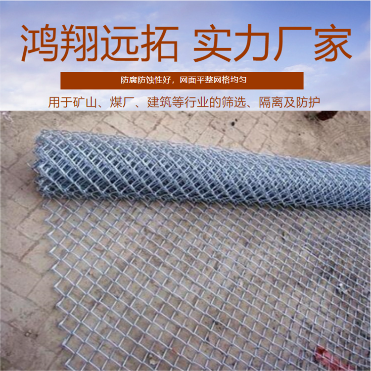 煤矿编织焊接网实体厂家 矿用支护网钢丝锚网 镀锌铁丝网 鸿翔远拓