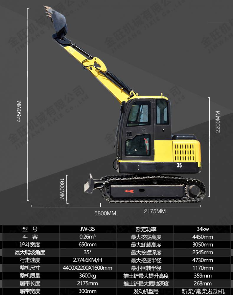 农用果园小型挖掘机多功能建筑工程小挖机价格金旺挖机厂