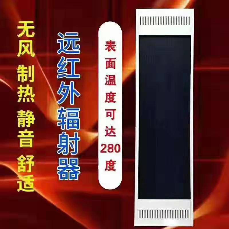 河北邢台市 远红外辐射板 高温辐射器学校工厂家用电热幕取暖器
