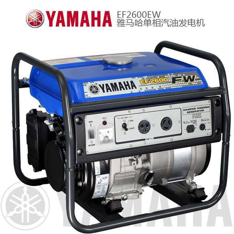 雅马哈发电机ef2600fw额定2kw单相备用汽油发电机